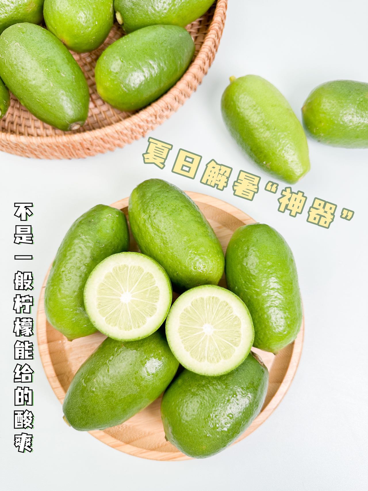 新品特价13-15号 广西子弹头无籽香水柠檬 青柠檬（原产地发货）