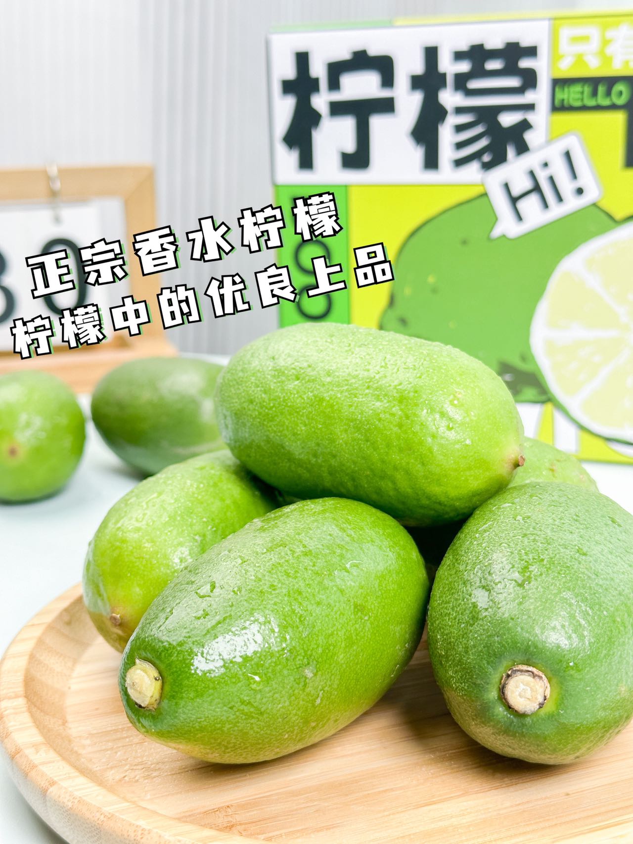 新品特价13-15号 广西子弹头无籽香水柠檬 青柠檬（原产地发货）