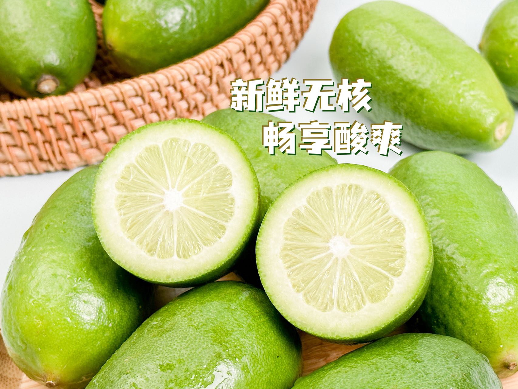 新品特价13-15号 广西子弹头无籽香水柠檬 青柠檬（原产地发货）