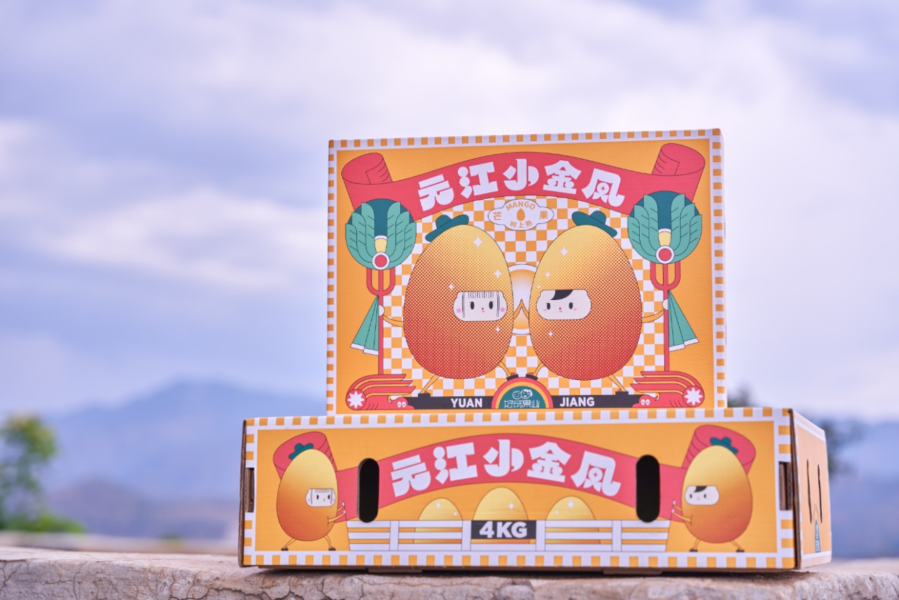 新品特价2-5号 云南元江小金凤芒果 树上熟（原产地发货）