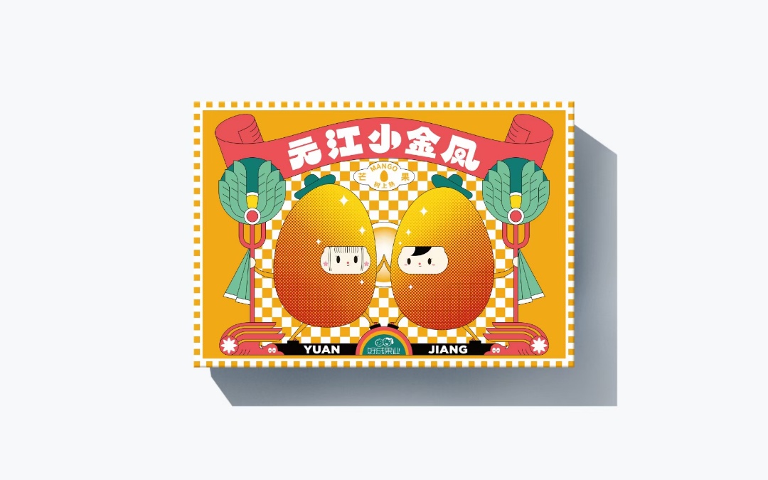 新品特价2-5号 云南元江小金凤芒果 树上熟（原产地发货）