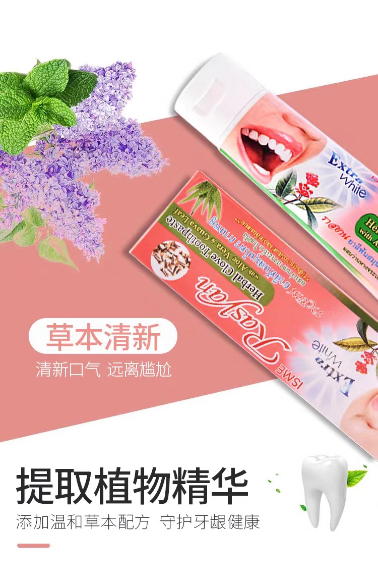 泰国Rasyan丁香牙膏 美白清新祛渍（版纳库满98包邮）