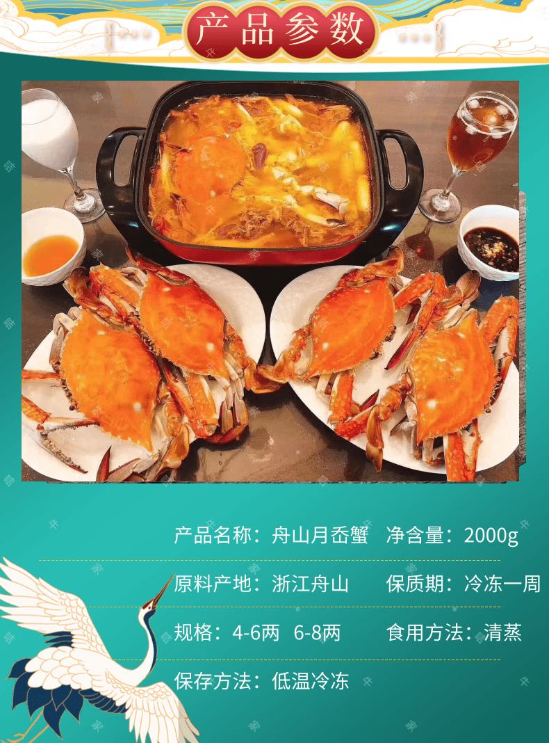 舟山深海野生月岙蟹 梭子蟹（原产地发货）