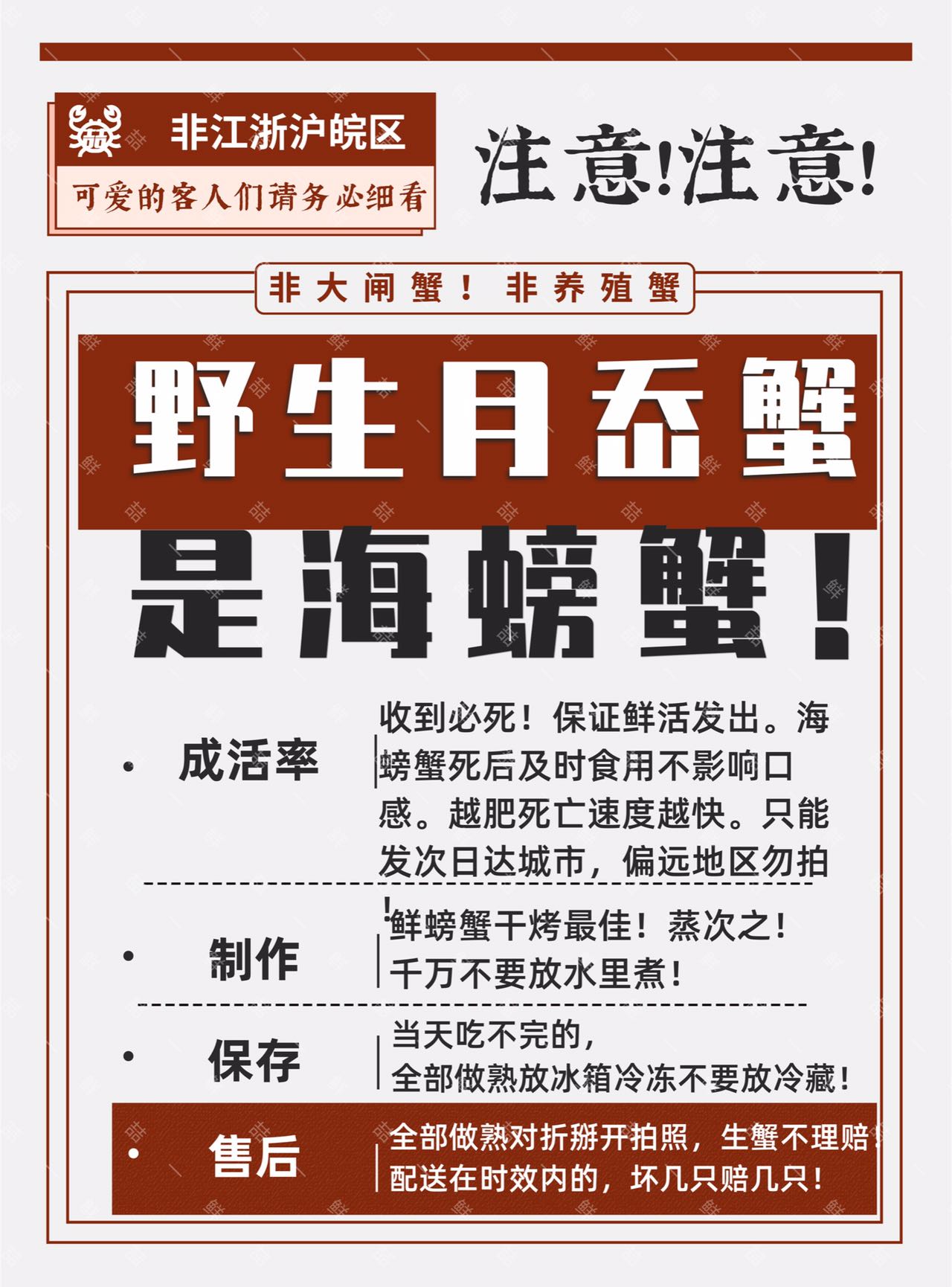 舟山深海野生月岙蟹 梭子蟹（原产地发货）