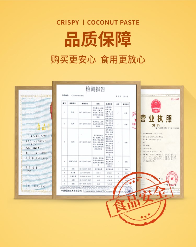 【9.9秒杀】暮日家椰蓉酥