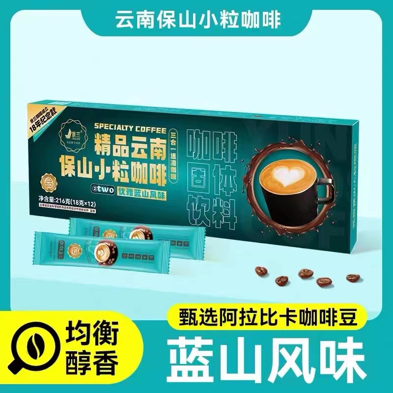 云南保山 精品小粒咖啡6盒礼袋（原产地发货）