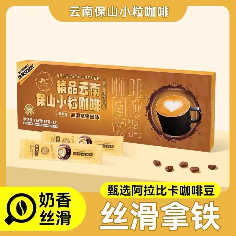云南保山 精品小粒咖啡6盒礼袋（原产地发货）
