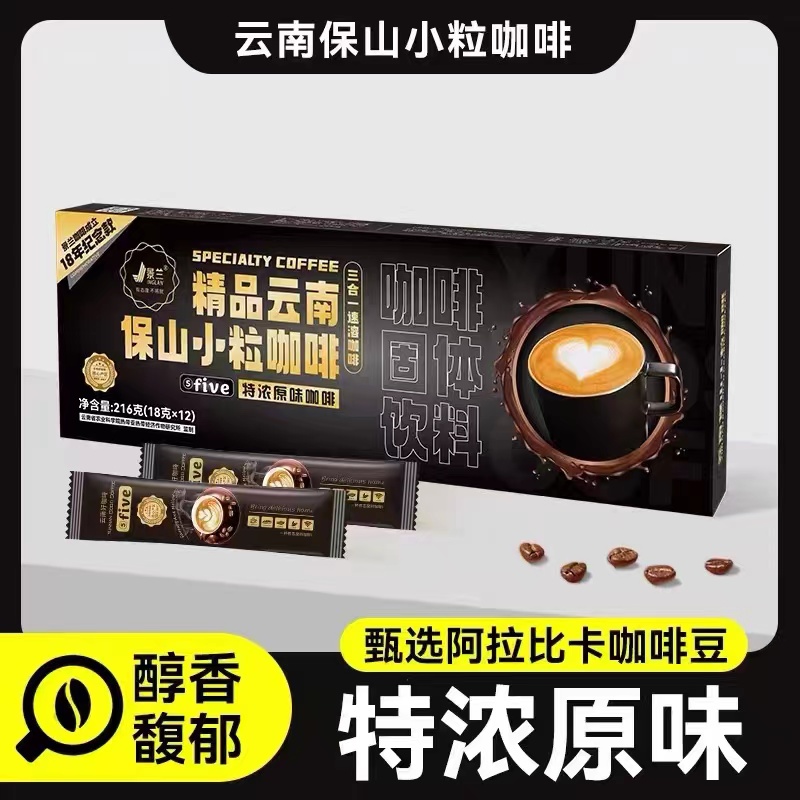 云南保山 精品小粒咖啡6盒礼袋（原产地发货）