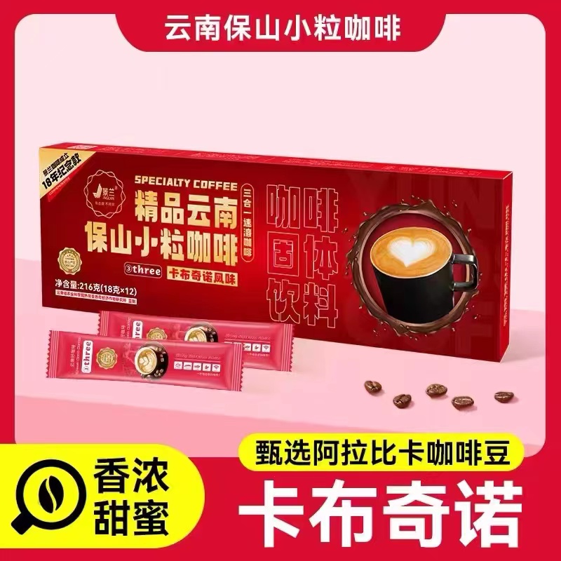 云南保山 精品小粒咖啡6盒礼袋（原产地发货）