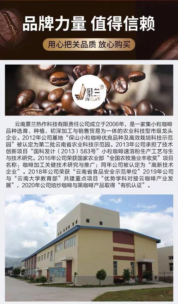 云南保山 精品小粒咖啡6盒礼袋（原产地发货）