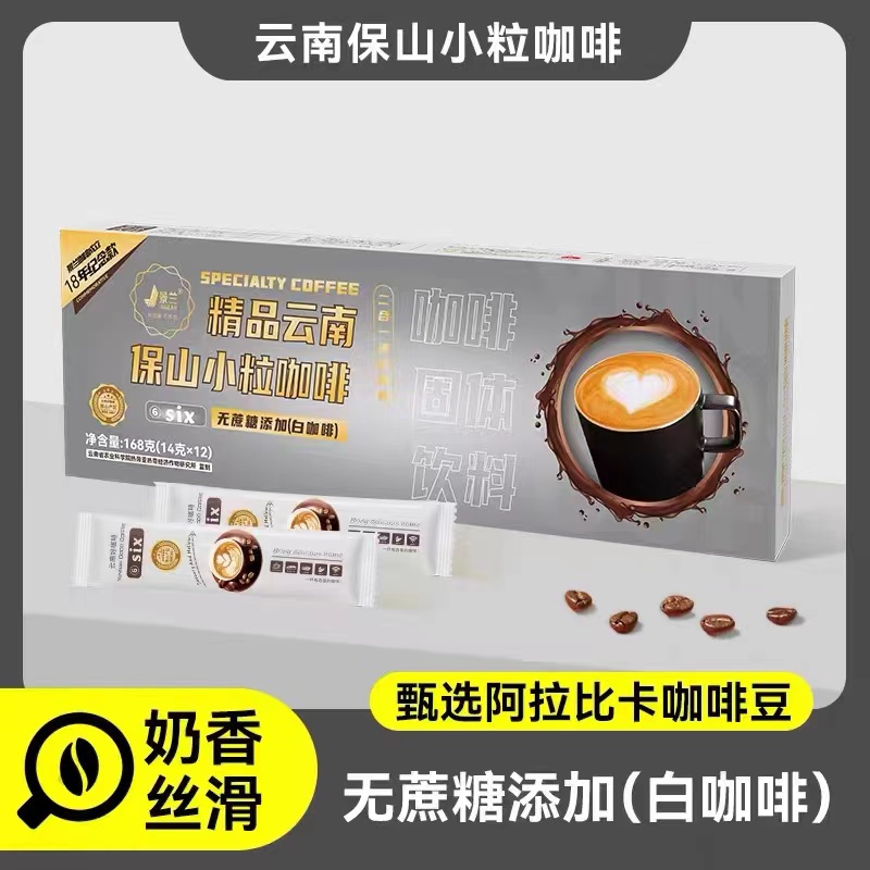 云南保山 精品小粒咖啡6盒礼袋（原产地发货）