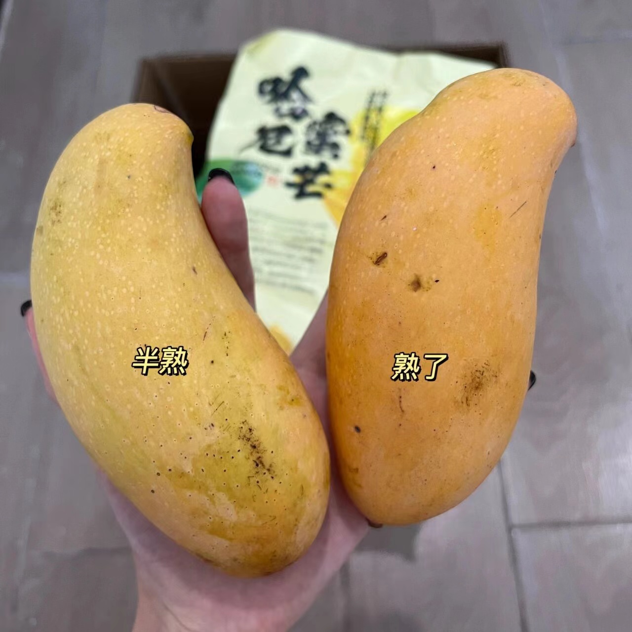 云南哈尼蜜芒 芒果（原产地发货）