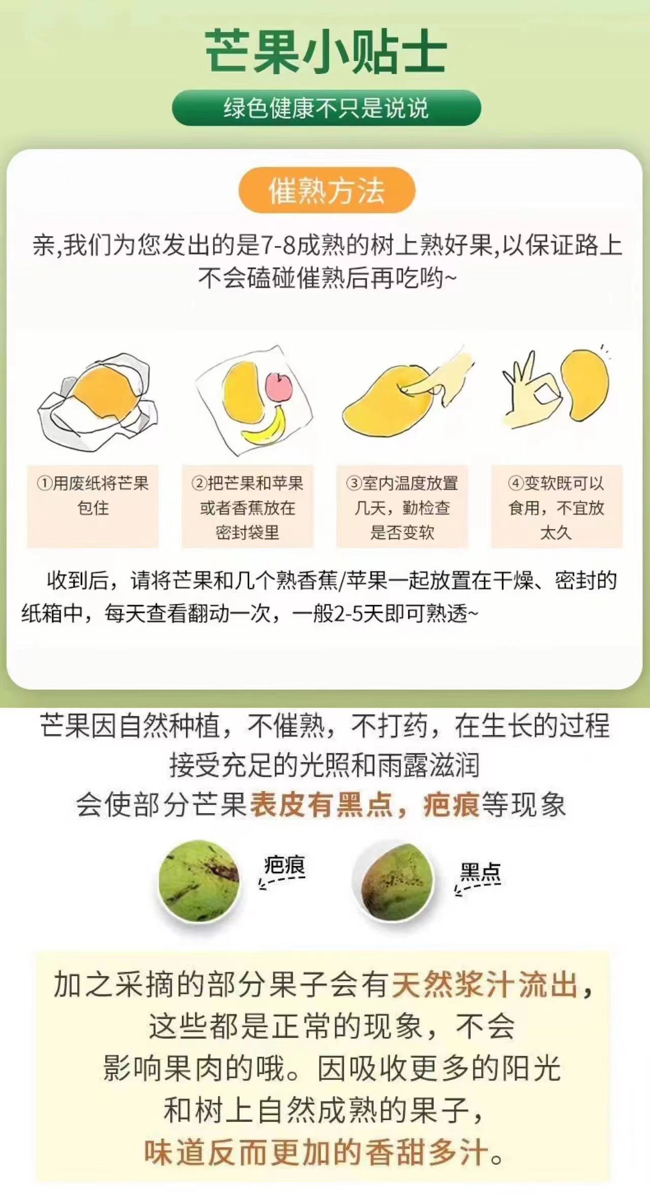 云南哈尼蜜芒 芒果（原产地发货）