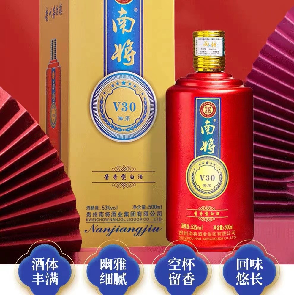 南将名酒 V30传承 酱香型白酒53度整箱 纯粮坤沙（原产地发货）