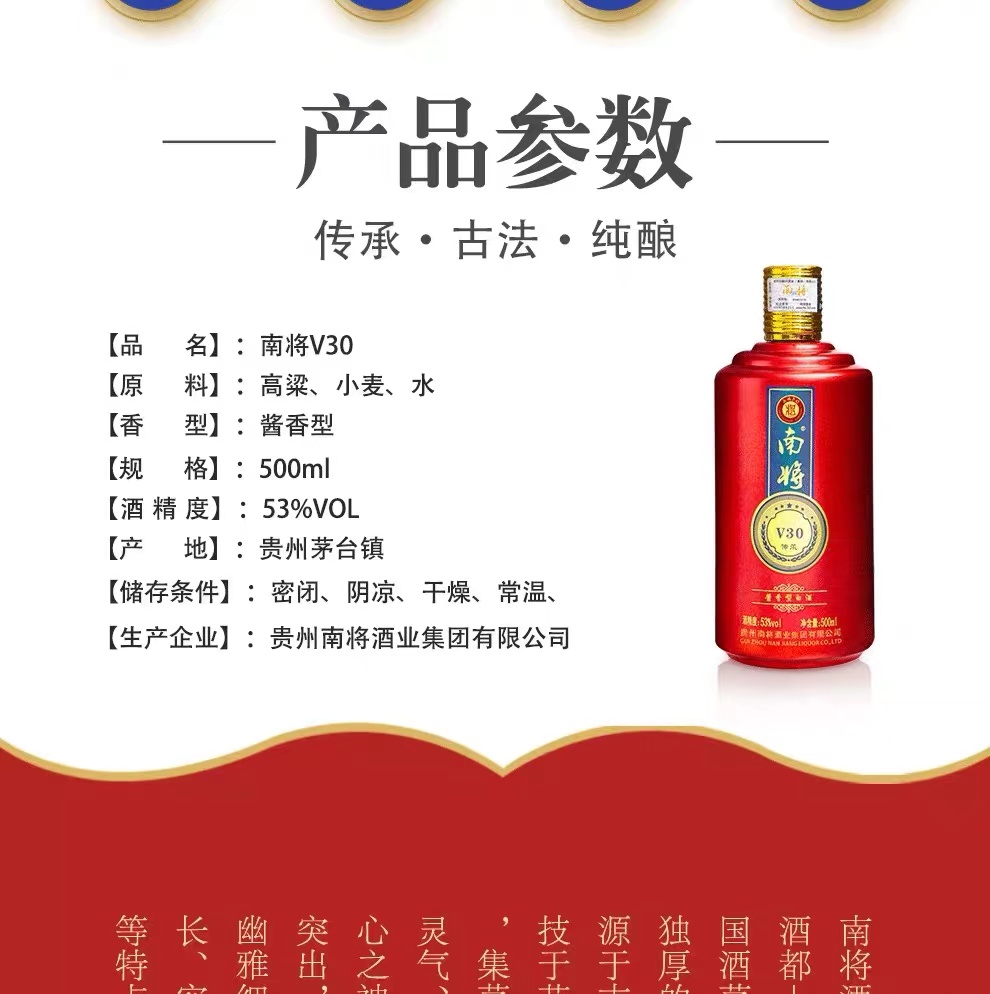 南将名酒 V30传承 酱香型白酒53度整箱 纯粮坤沙（原产地发货）