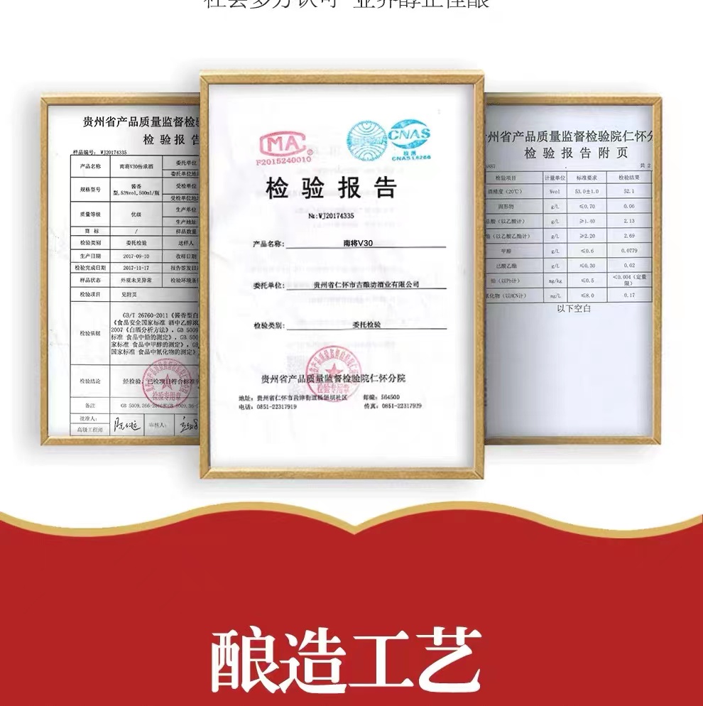 南将名酒 V30传承 酱香型白酒53度整箱 纯粮坤沙（原产地发货）