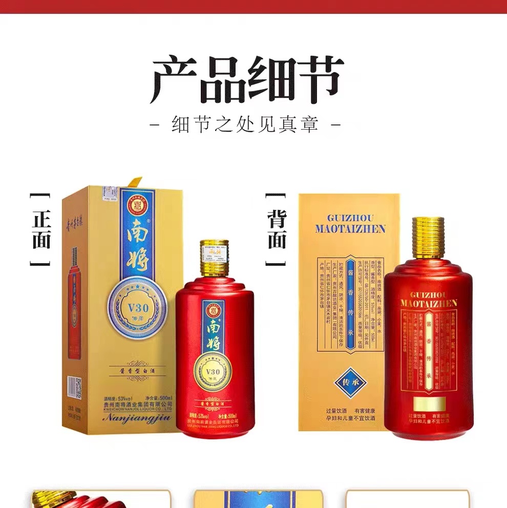 南将名酒 V30传承 酱香型白酒53度整箱 纯粮坤沙（原产地发货）