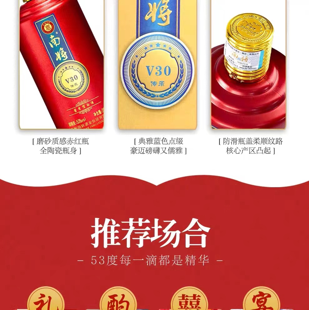 南将名酒 V30传承 酱香型白酒53度整箱 纯粮坤沙（原产地发货）