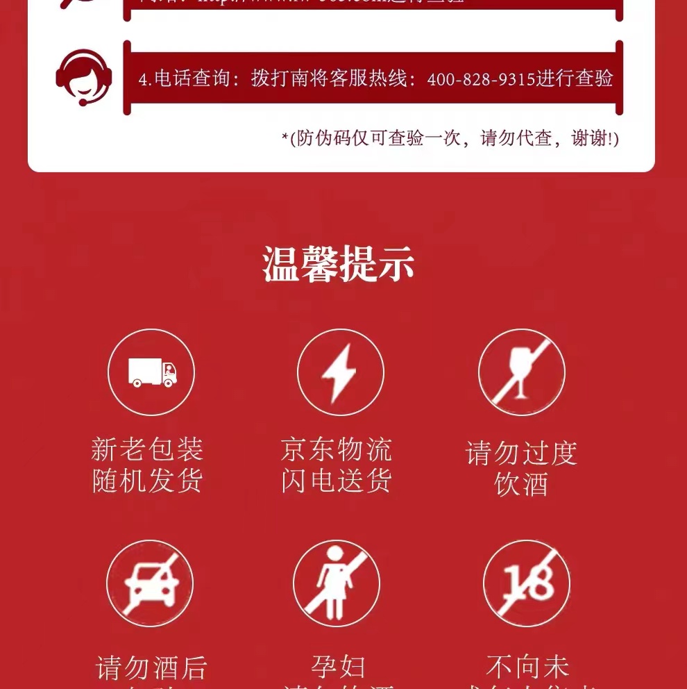 南将名酒 V30传承 酱香型白酒53度整箱 纯粮坤沙（原产地发货）