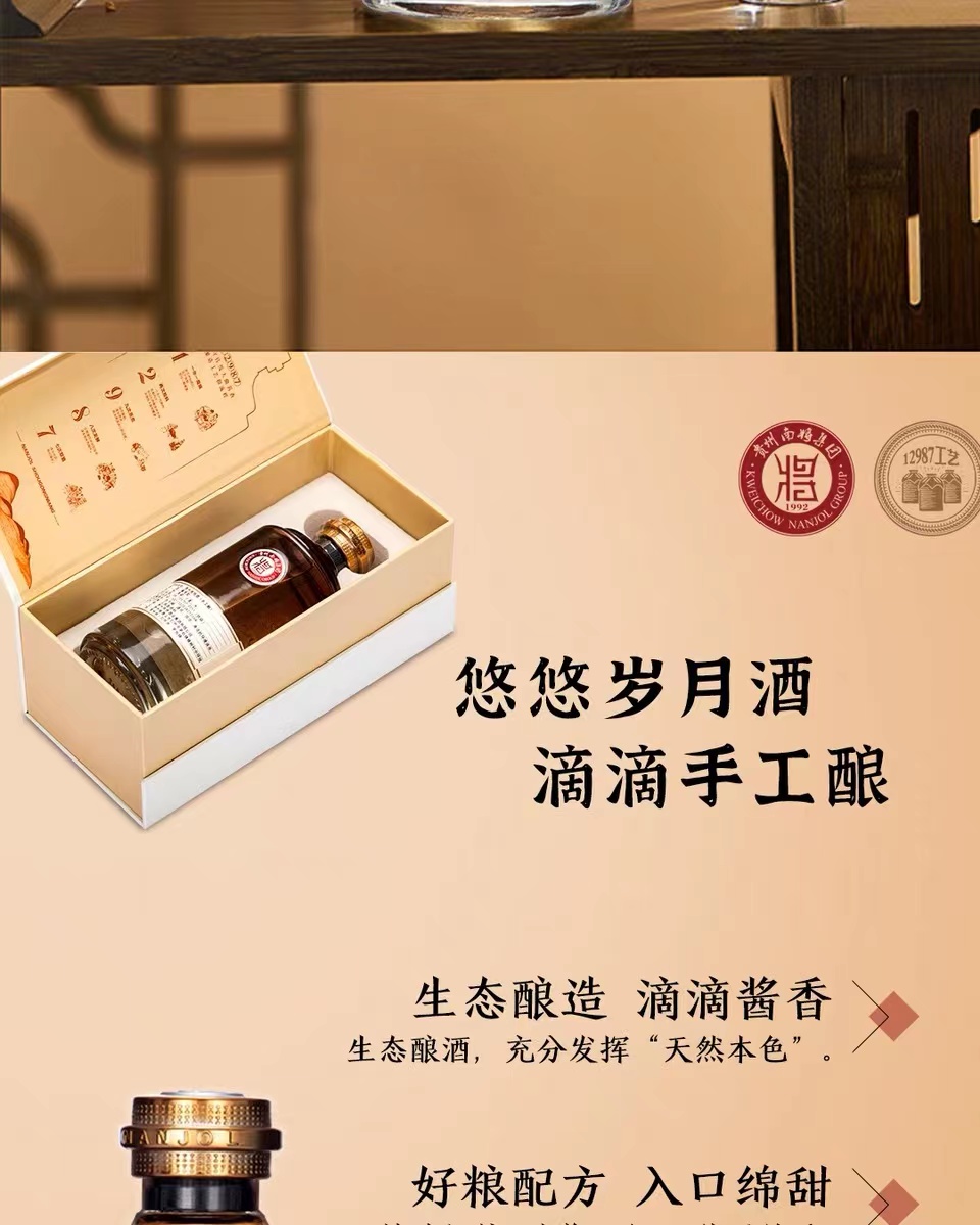 南将酒手工酿 酱香型白酒53度整箱 坤沙纯粮窖藏酒（原产地发货）