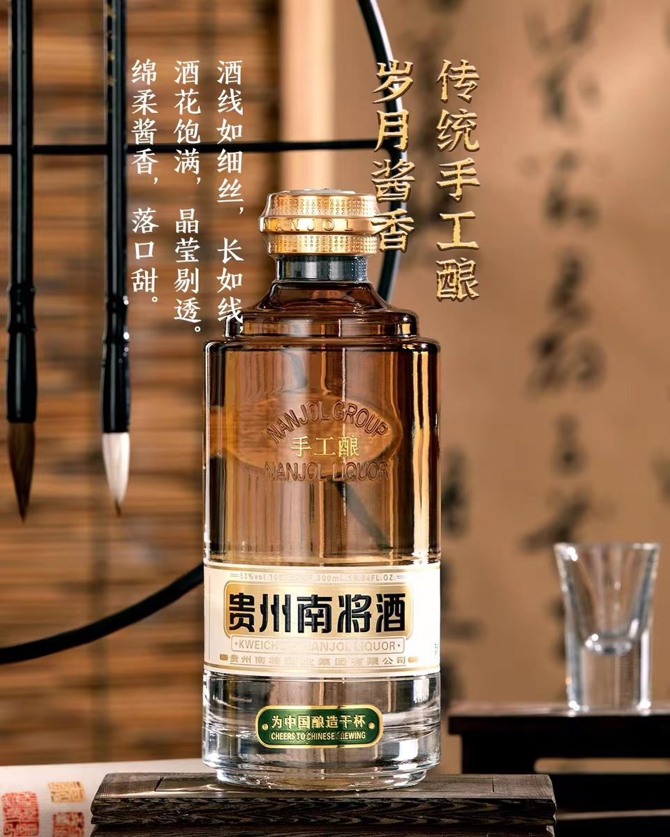 南将酒手工酿 酱香型白酒53度整箱 坤沙纯粮窖藏酒（原产地发货）