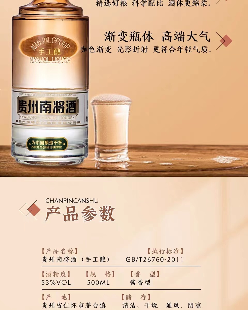 南将酒手工酿 酱香型白酒53度整箱 坤沙纯粮窖藏酒（原产地发货）