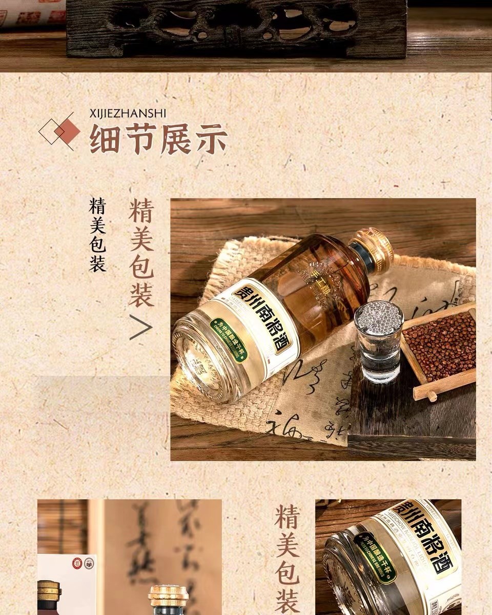 南将酒手工酿 酱香型白酒53度整箱 坤沙纯粮窖藏酒（原产地发货）