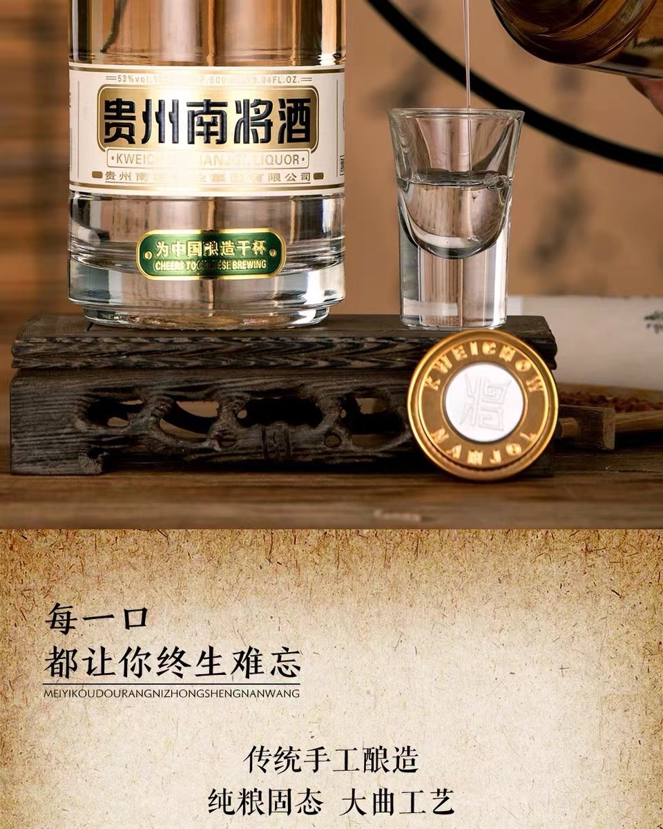 南将酒手工酿 酱香型白酒53度整箱 坤沙纯粮窖藏酒（原产地发货）