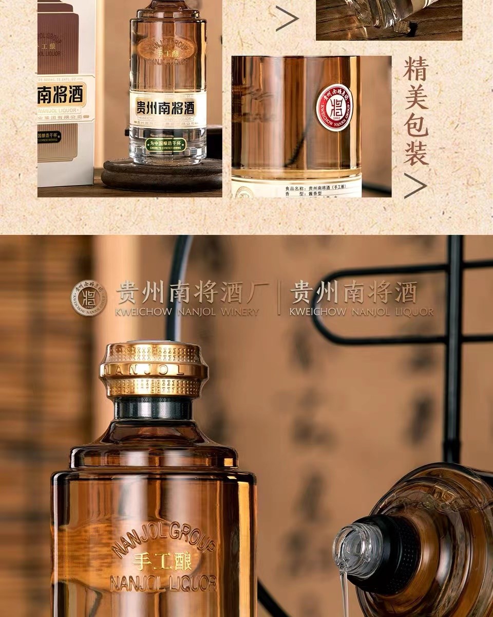 南将酒手工酿 酱香型白酒53度整箱 坤沙纯粮窖藏酒（原产地发货）
