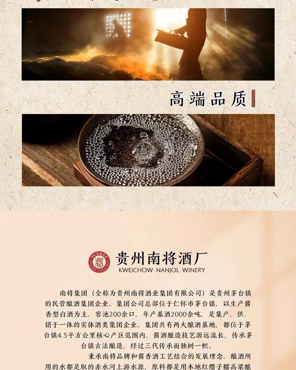 南将酒手工酿 酱香型白酒53度整箱 坤沙纯粮窖藏酒（原产地发货）