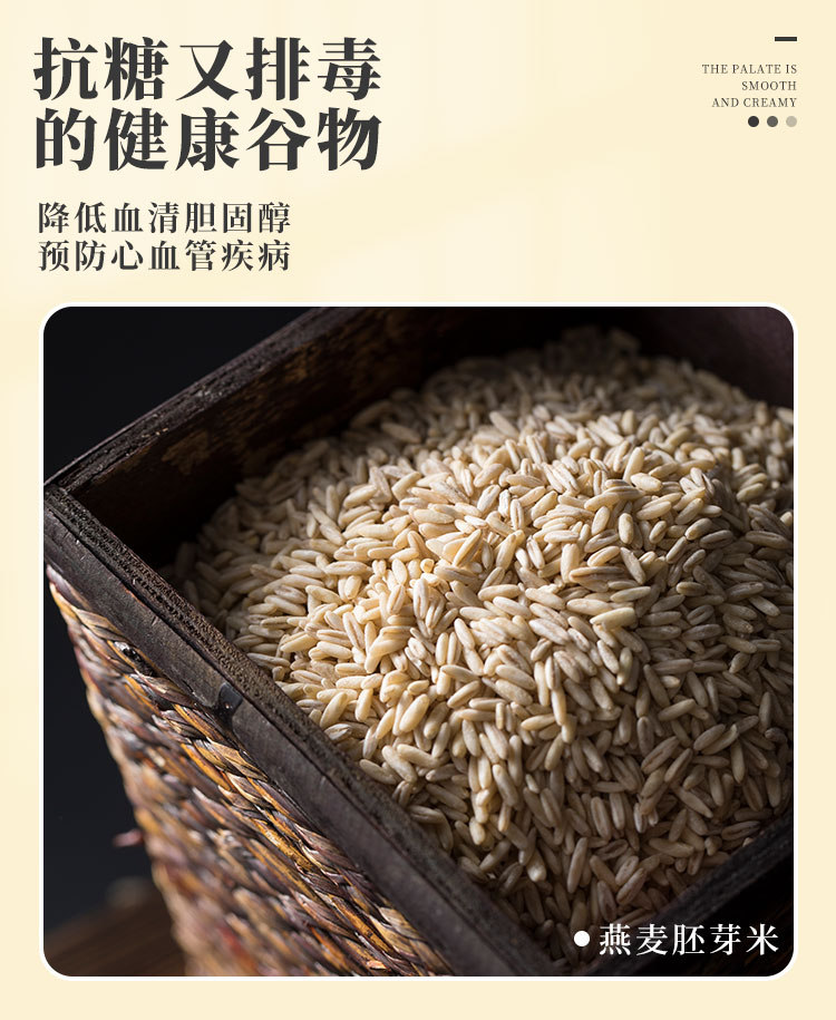 2024新米 内蒙古武川 燕麦胚芽米（原产地发货）