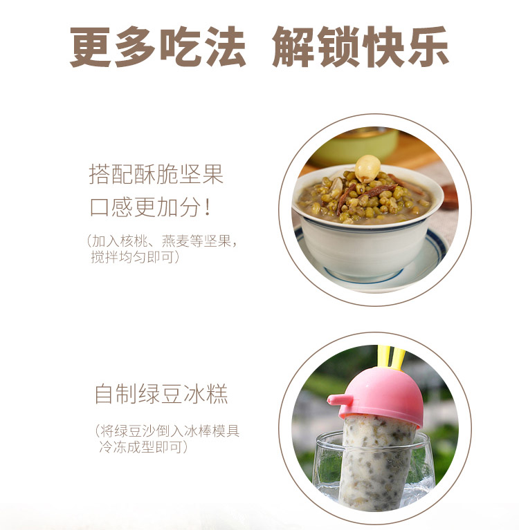 润琮堂 陈皮莲子绿豆沙（原产地发货）