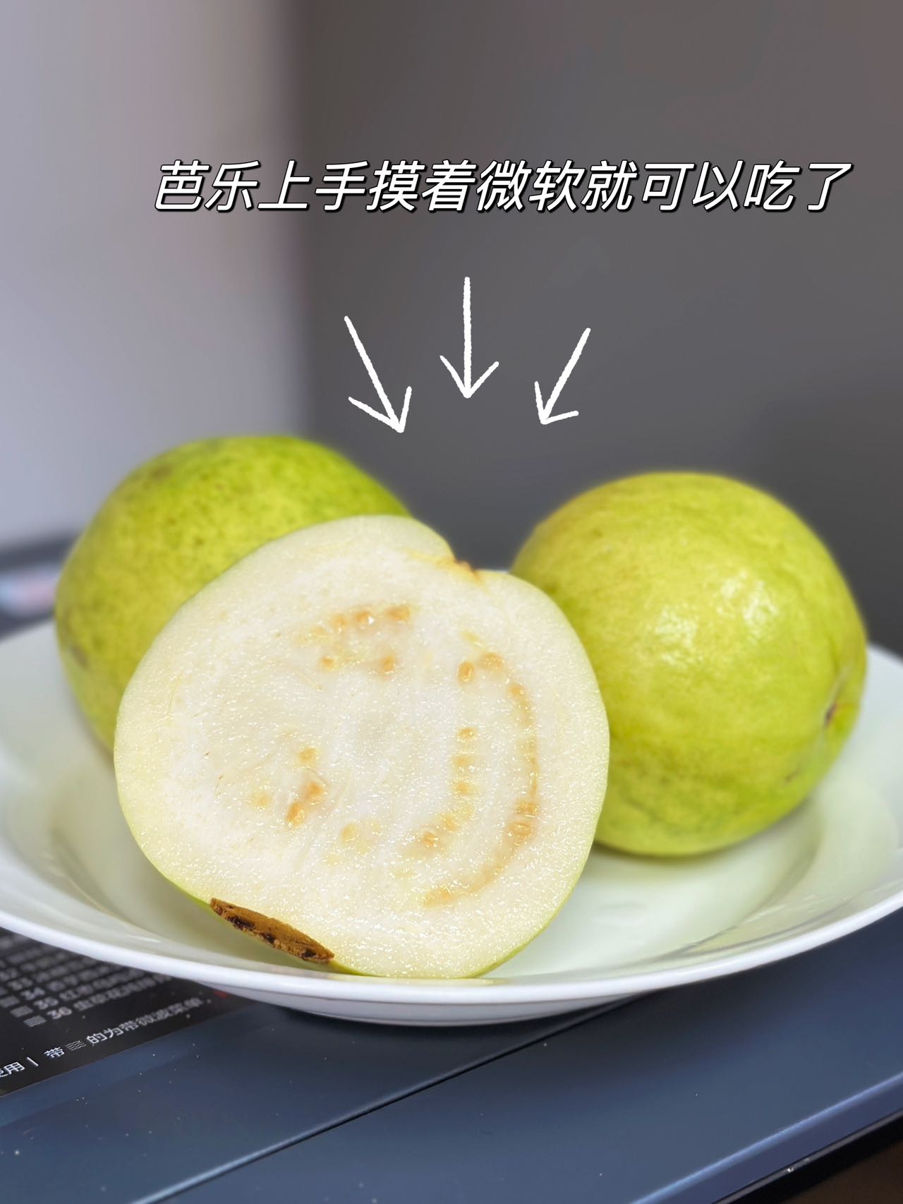 广东潮汕精品软芭乐 红心芭乐 奶油芭乐 番石榴（原产地直发）