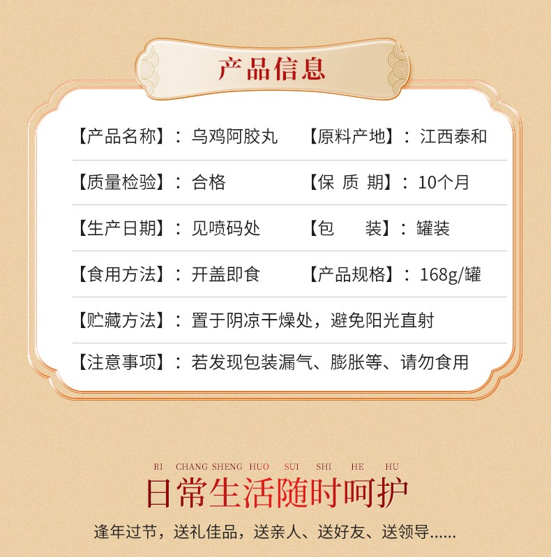 乌鸡国 乌鸡阿胶丸（原产地发货）