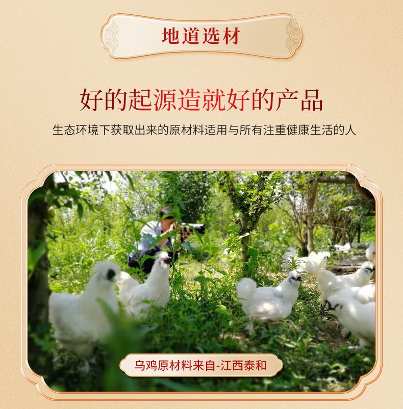 乌鸡国 乌鸡阿胶丸（原产地发货）