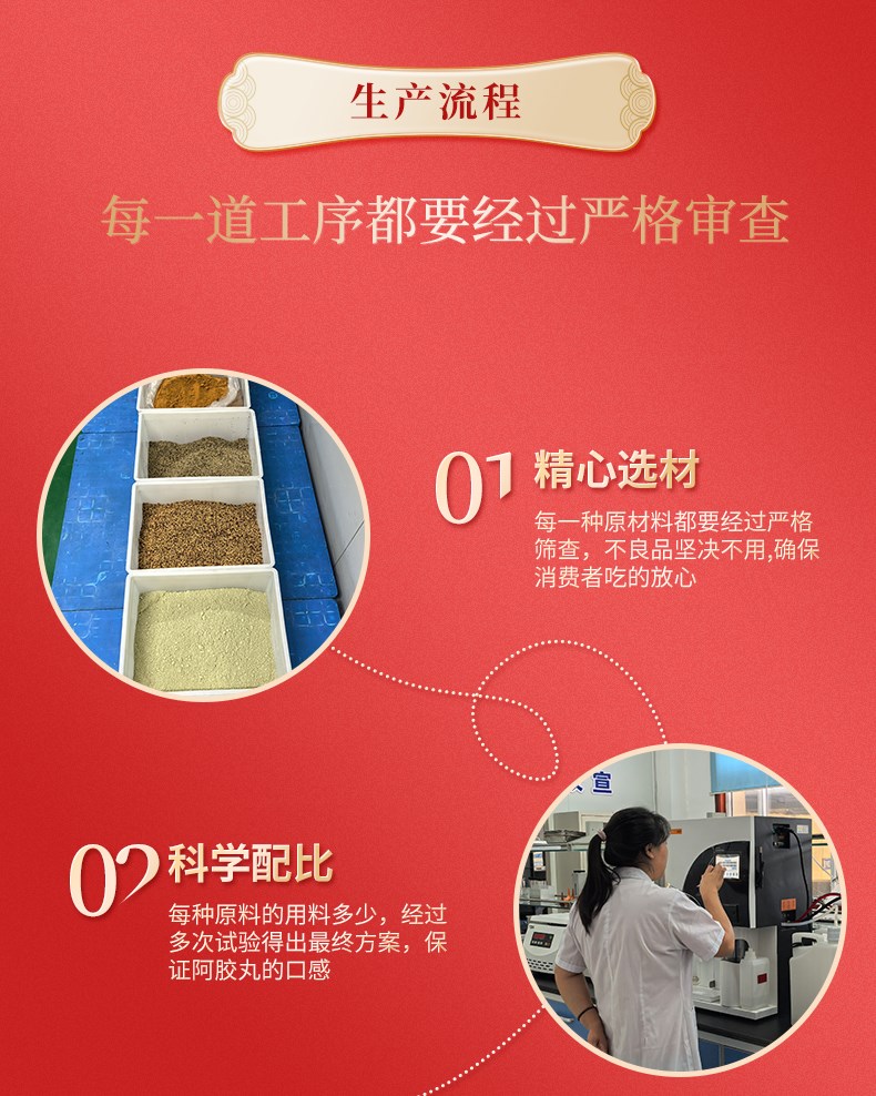 乌鸡国 乌鸡阿胶丸（原产地发货）