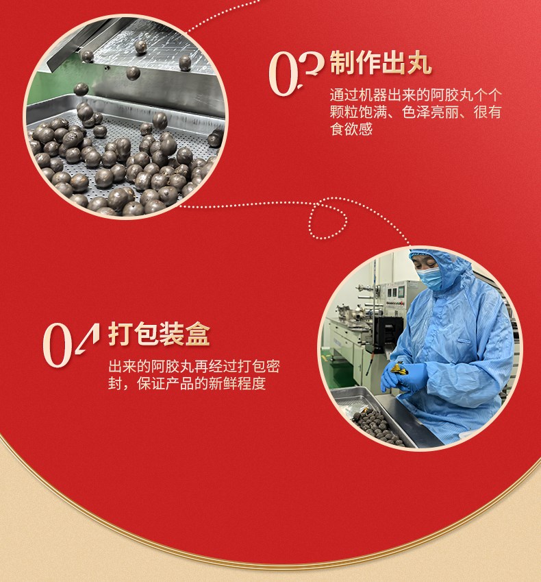 乌鸡国 乌鸡阿胶丸（原产地发货）