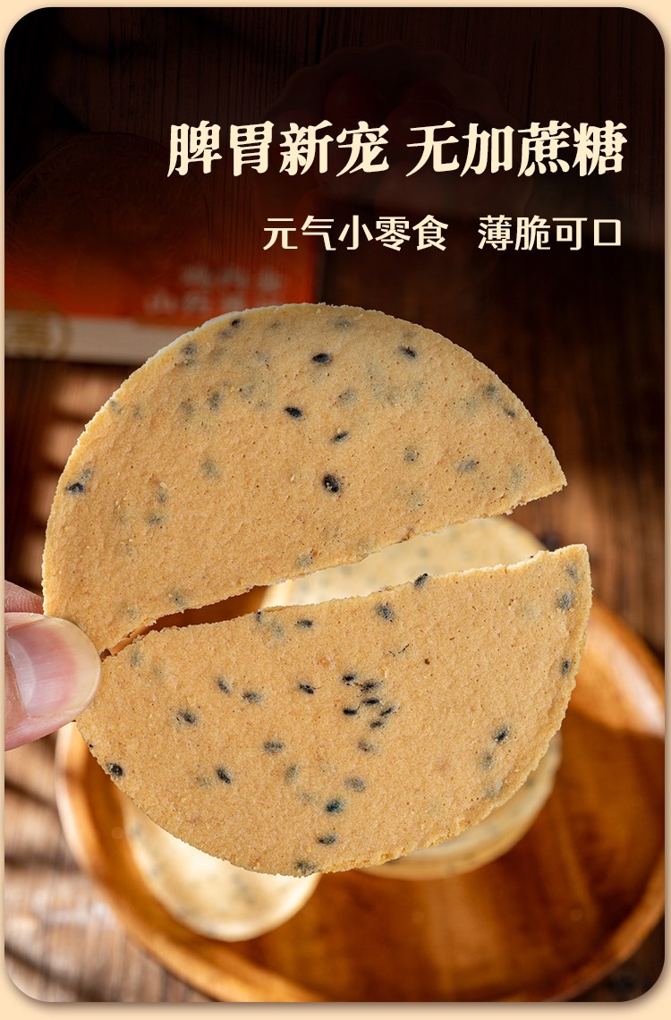鸡内金山药薄饼（原产地发货）