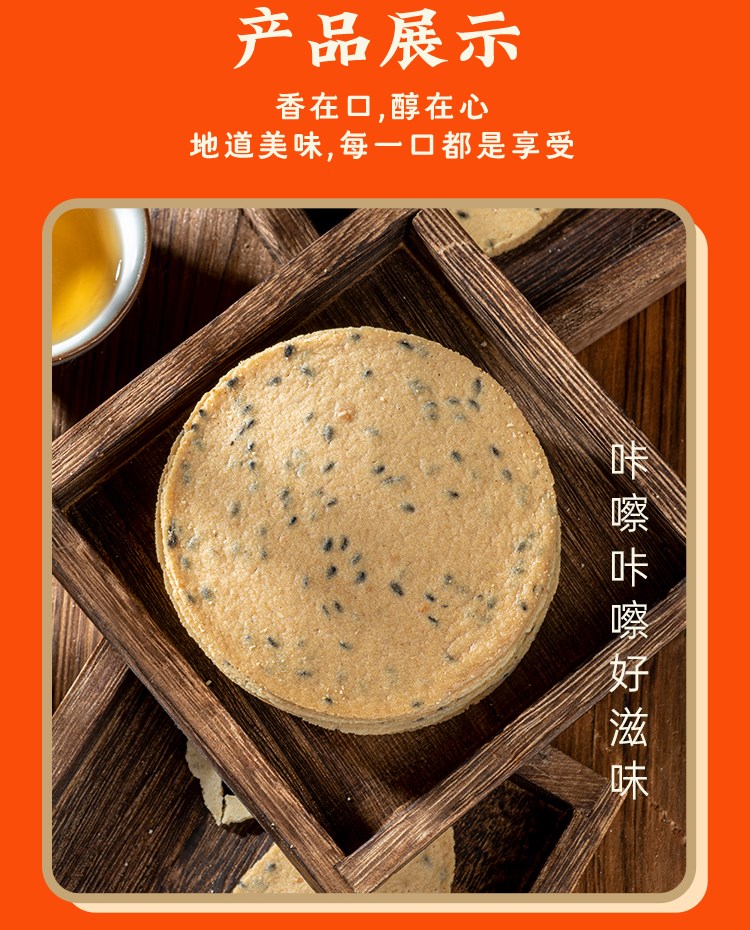 鸡内金山药薄饼（原产地发货）