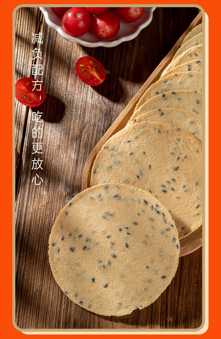 鸡内金山药薄饼（原产地发货）