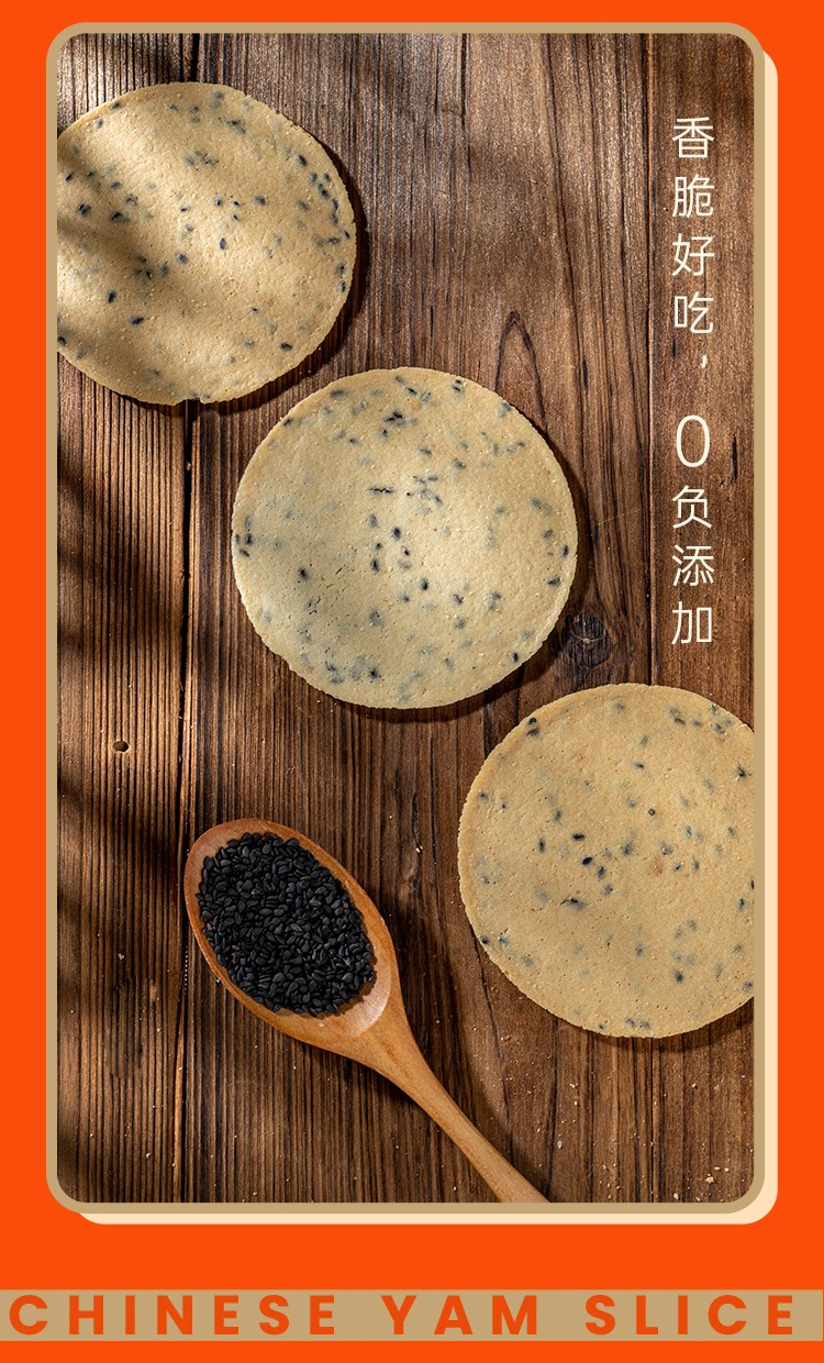 鸡内金山药薄饼（原产地发货）