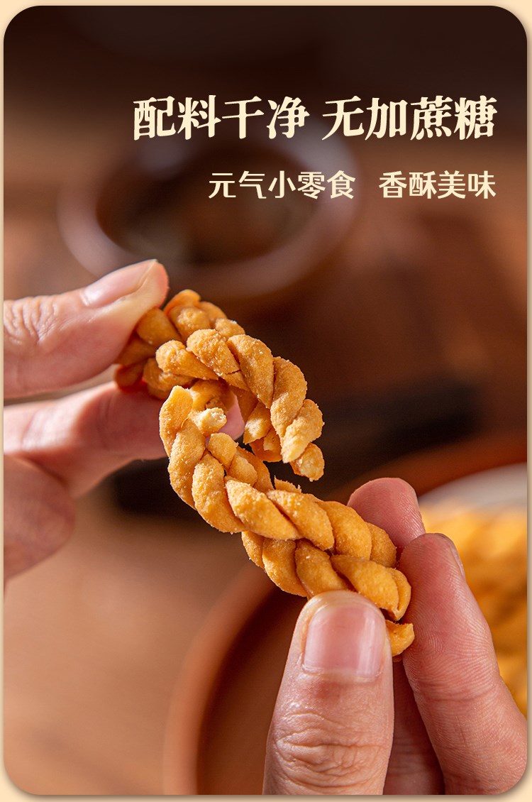 鸡内金山药麻花（原产地发货）