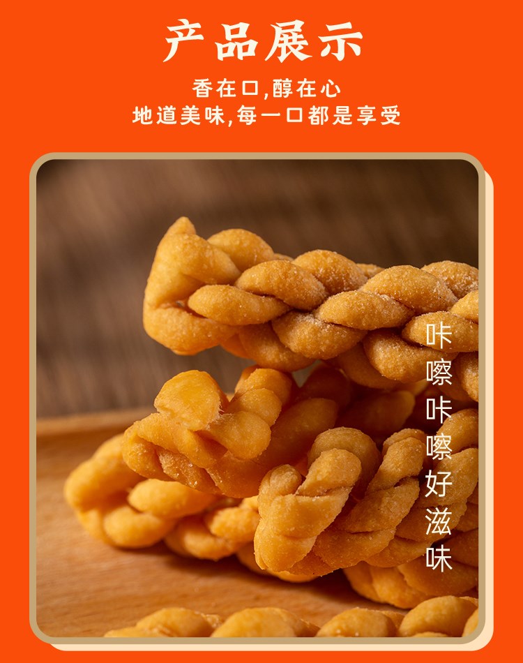 鸡内金山药麻花（原产地发货）