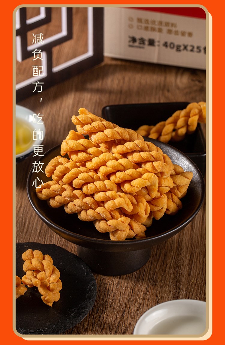 鸡内金山药麻花（原产地发货）