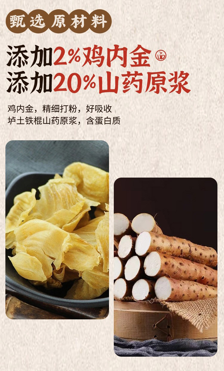 买10送2 鸡内金山药挂面（原产地发货）