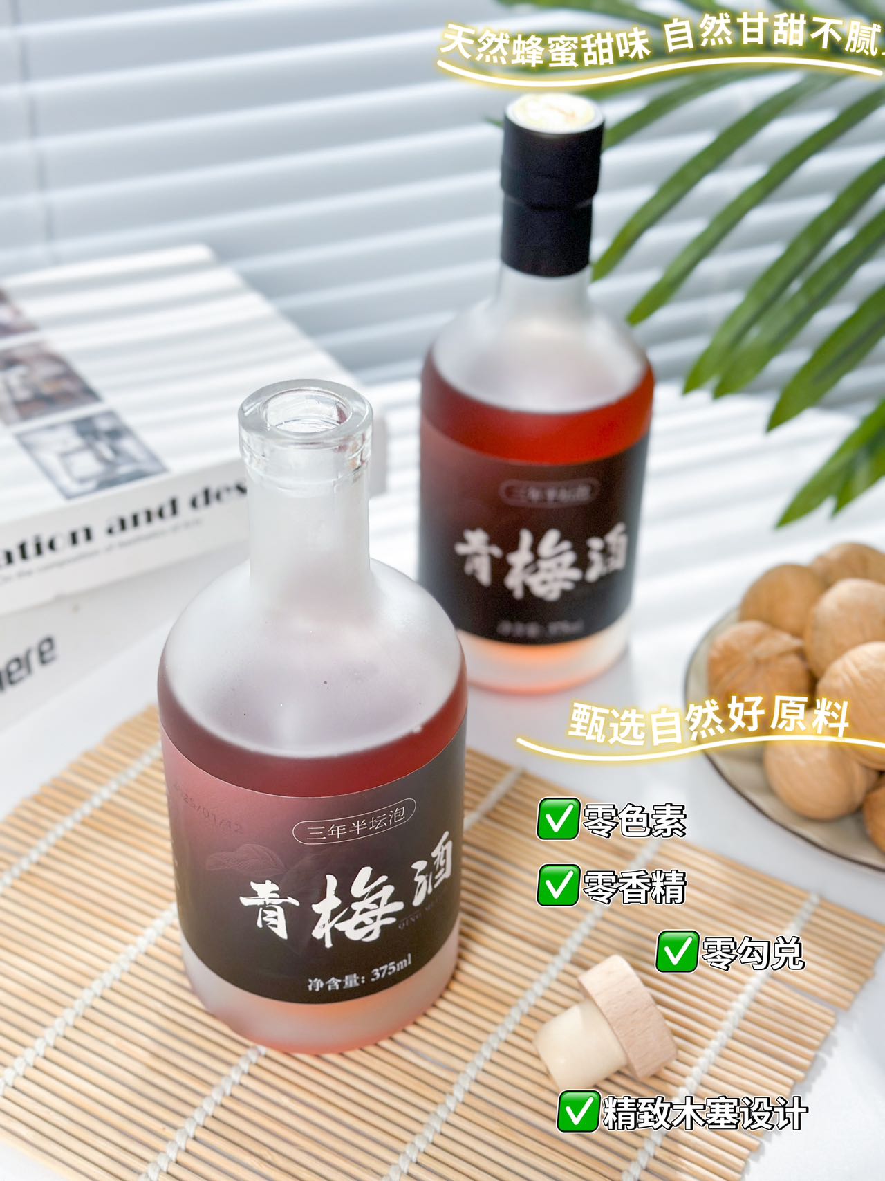 识斛家 坛泡三年半青梅酒（原产地发货）