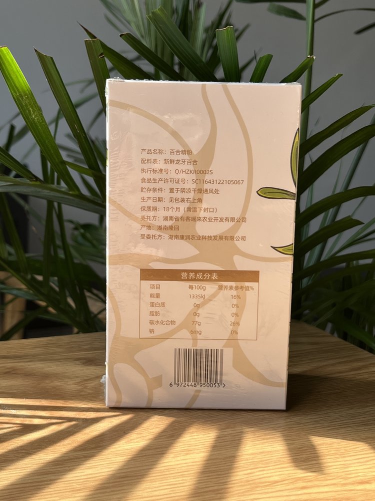 湖南隆回龙牙百合精粉 熟粉（原产地发货）