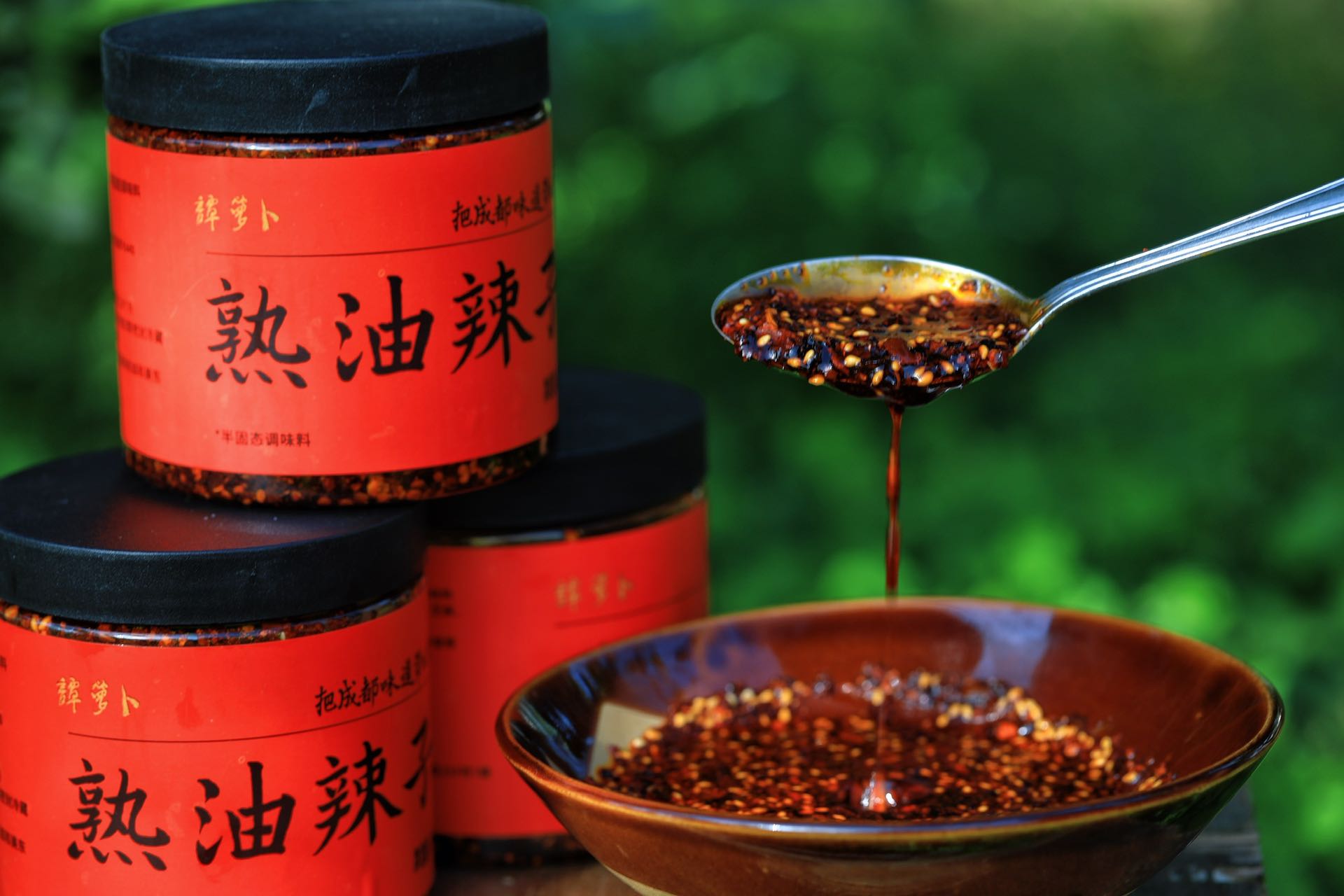 买赠12-30号 成都老味道 熟油辣子 豆豉酱（原产地发货）