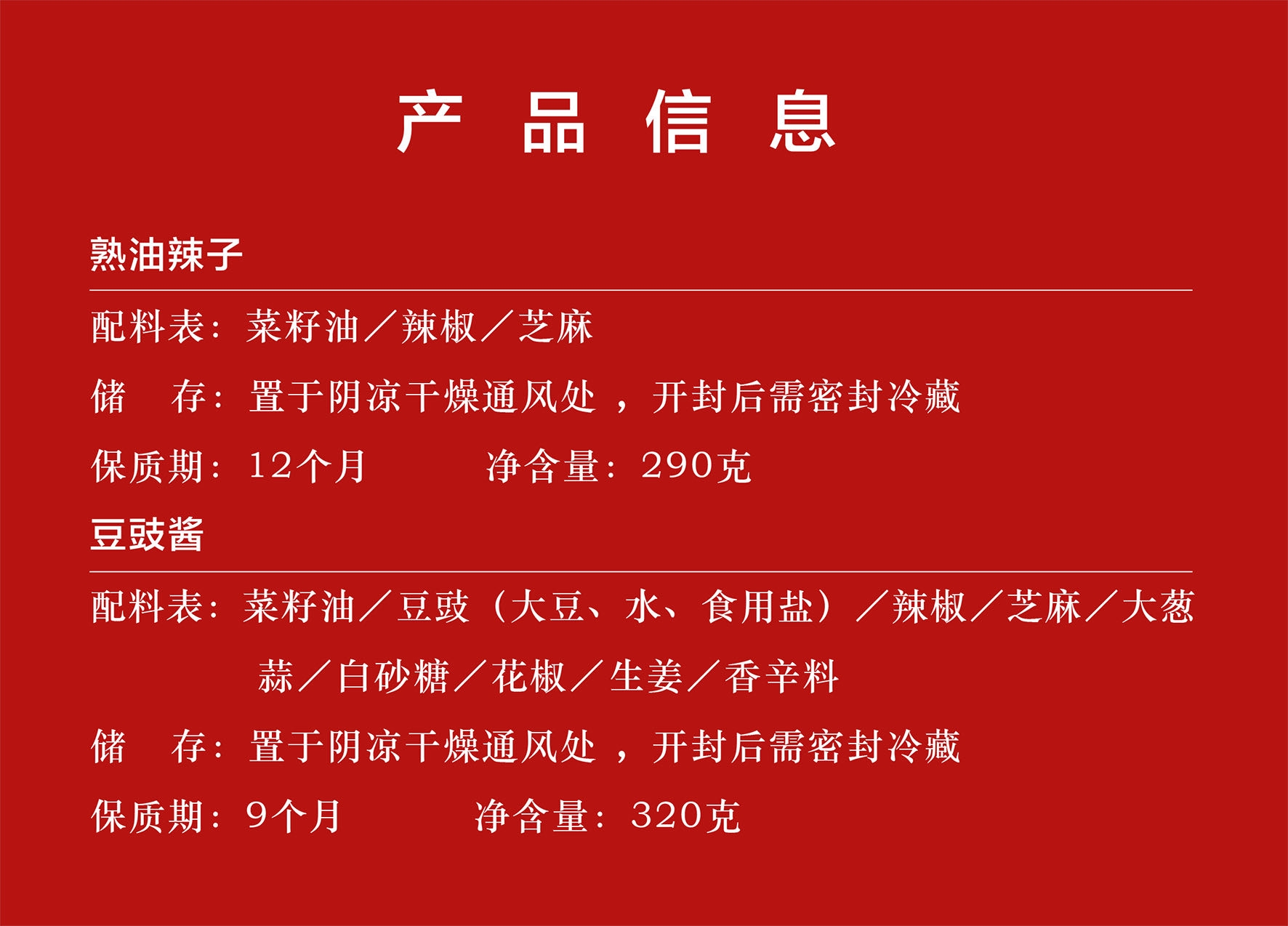买赠12-30号 成都老味道 熟油辣子 豆豉酱（原产地发货）