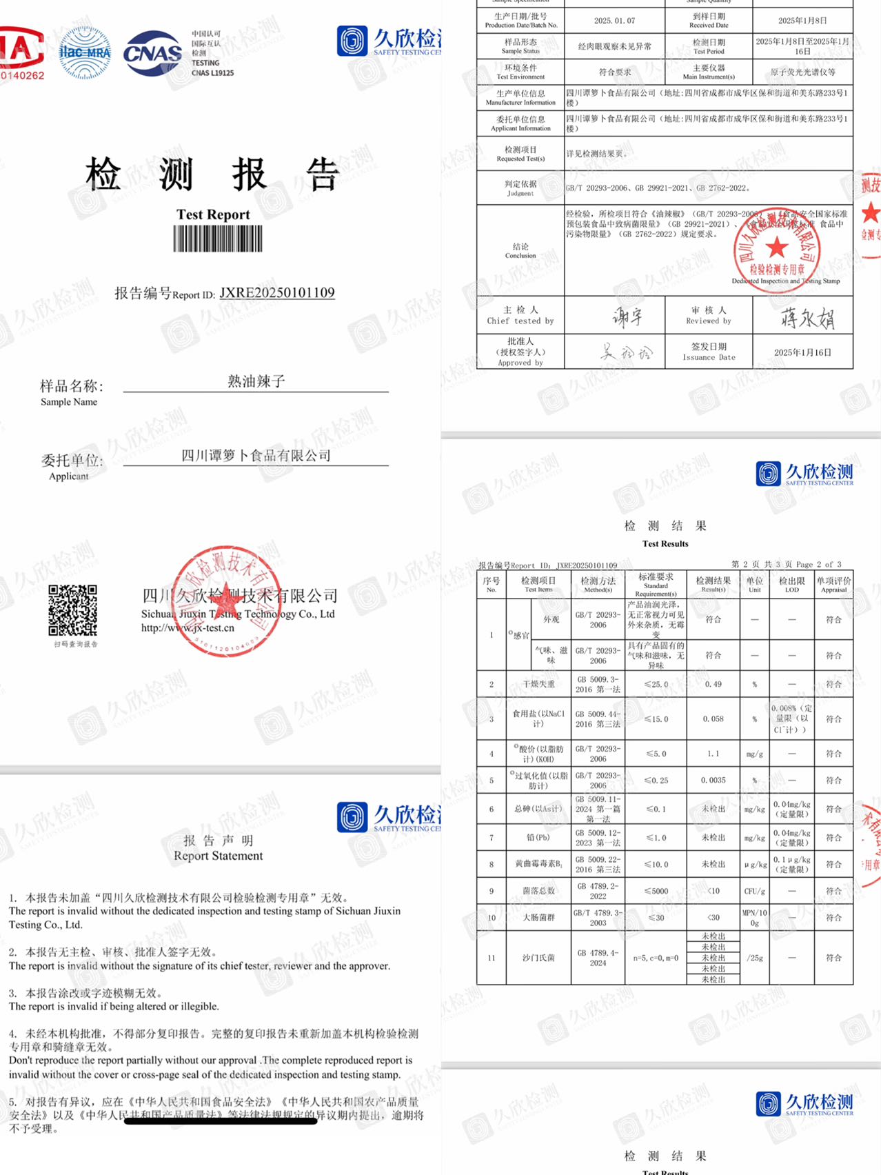买赠12-30号 成都老味道 熟油辣子 豆豉酱（原产地发货）
